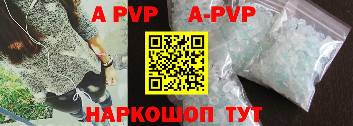 Alpha-PVP Crystall  APVP крисы CK  A-PVP  Вход с VPN  Лобня  A-PVP СК КРИС 