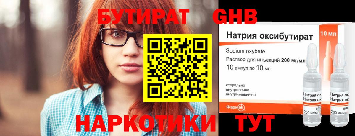БУТИРАТ  БУТИРАТ оксана  Вход с VPN  Лобня 