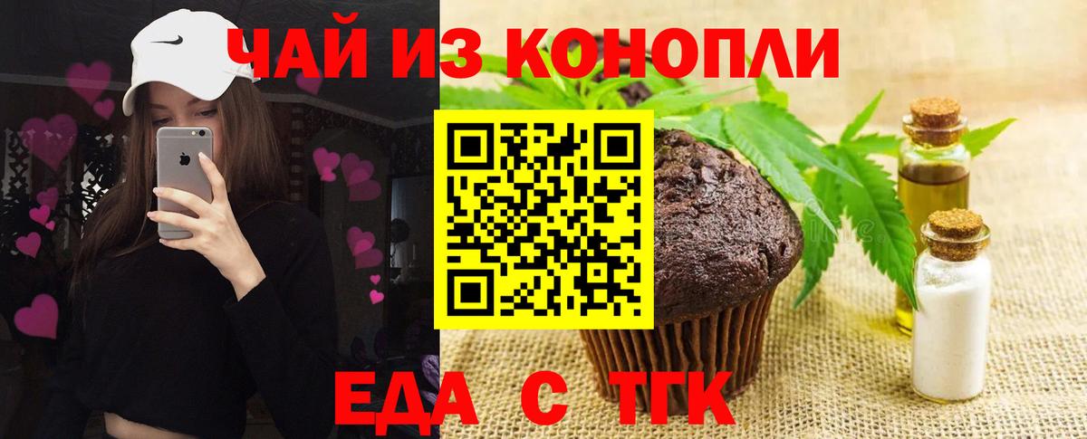 Cannafood марихуана  Вход с VPN  Лобня 