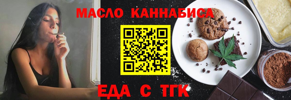 Canna-Cookies конопля Лобня