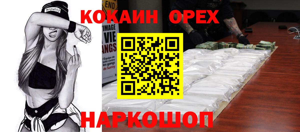 COCAIN Боливия  COCAIN  Лобня  купить закладку  COCAIN 97%  Вход с VPN 