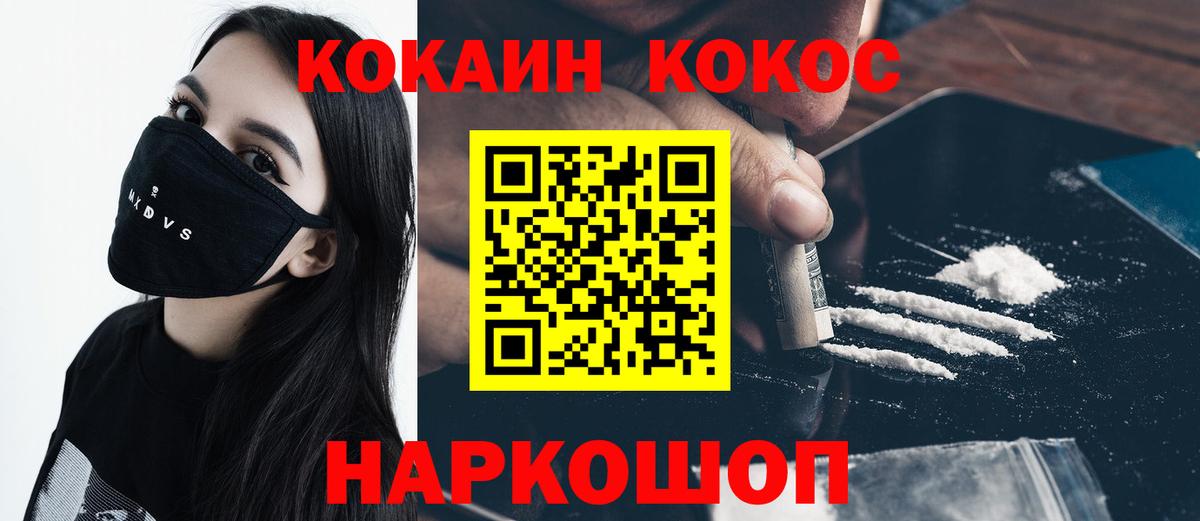 COCAIN Боливия Лобня