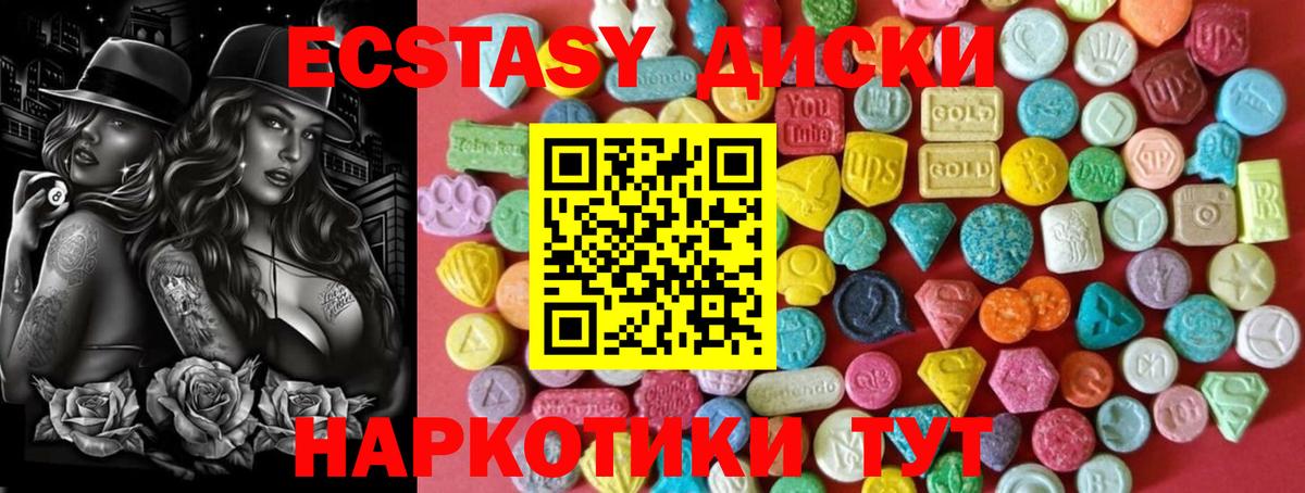 ЭКСТАЗИ 99% Лобня