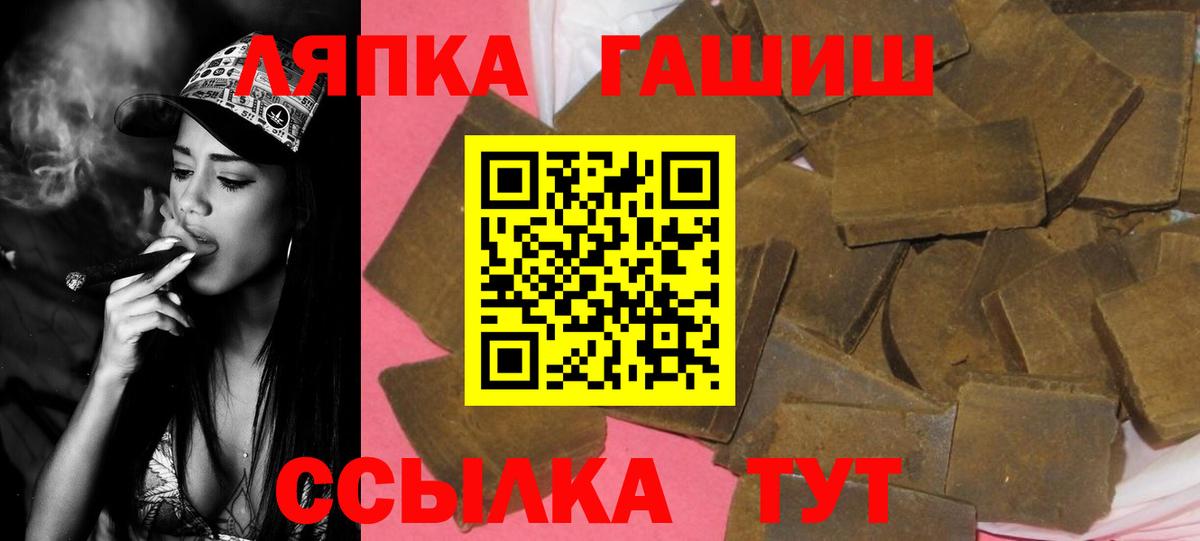 ГАШИШ  ГАШИШ Cannabis  Лобня  Вход с VPN  ГАШИШ убойный 