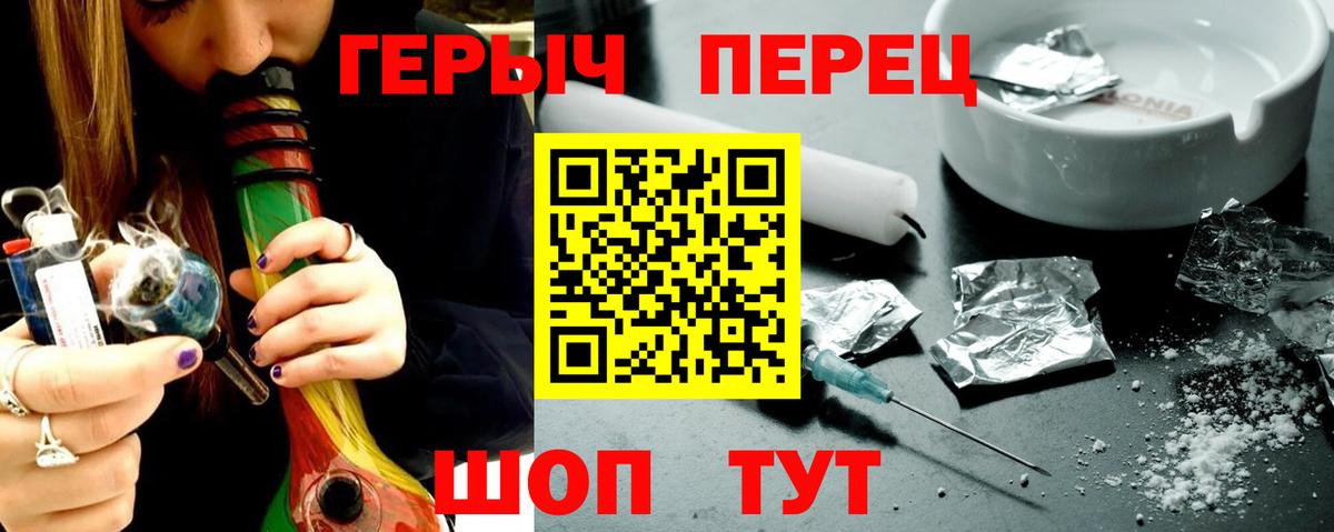 ГЕРОИН гречка Лобня