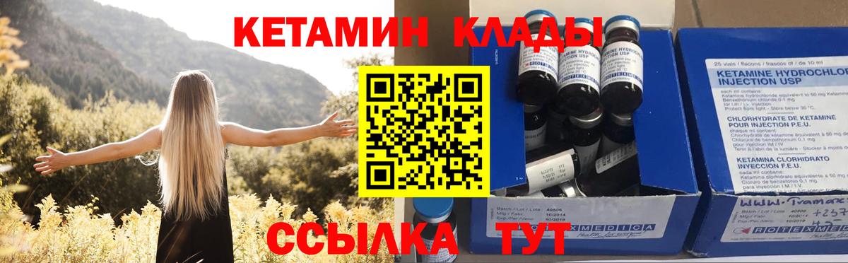 КЕТАМИН ketamine Лобня
