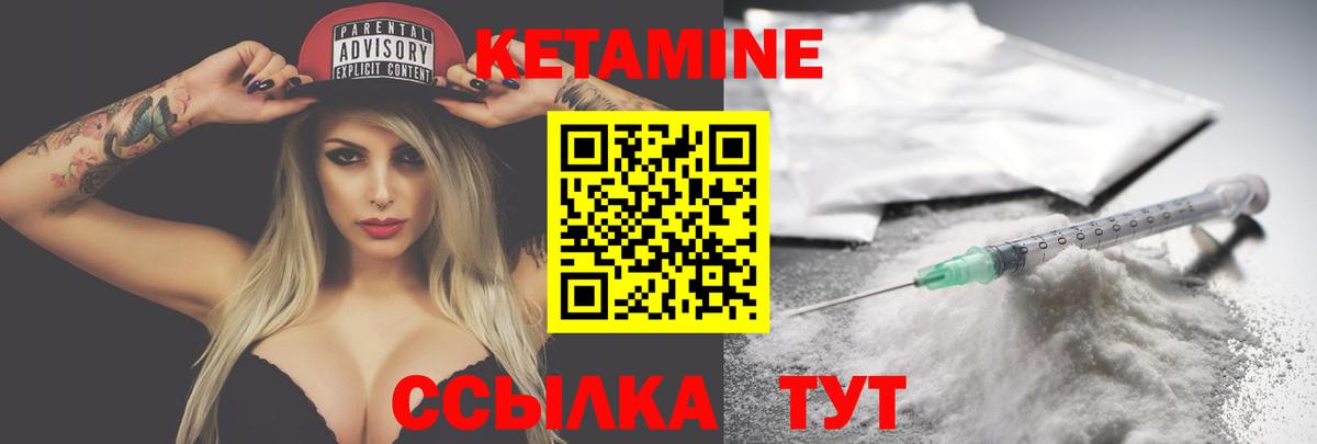 Лобня  Кетамин ketamine  Вход с VPN 