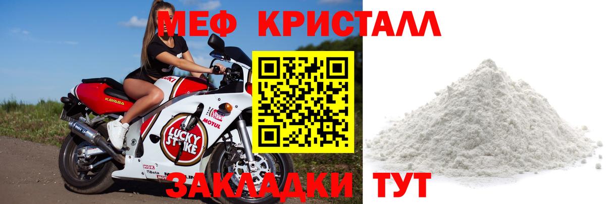 Меф мука  МЕФ  Лобня  Вход с VPN  МЯУ-МЯУ 4 MMC 