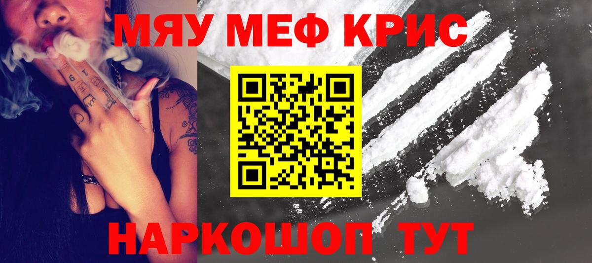 Мефедрон  Лобня
