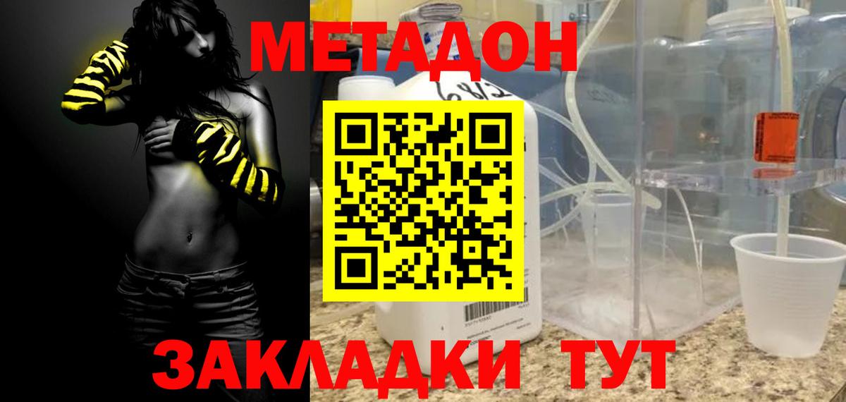 МЕТАДОН мёд  Вход с VPN  Метадон белоснежный  OMG как войти  Лобня 