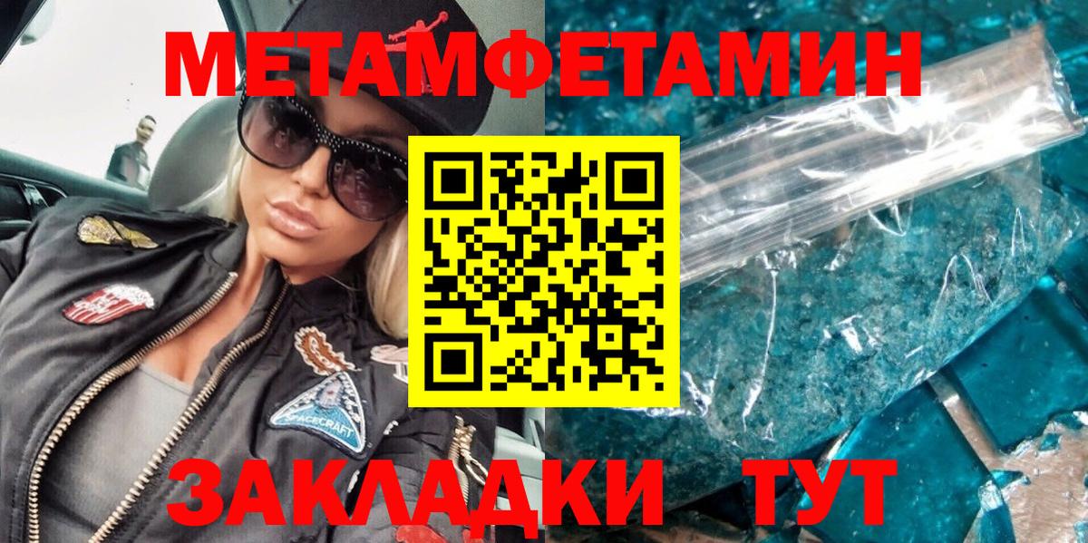 Метамфетамин витя  Вход с VPN  Лобня 