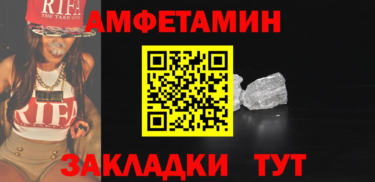 МЕТАМФЕТАМИН кристалл Лобня