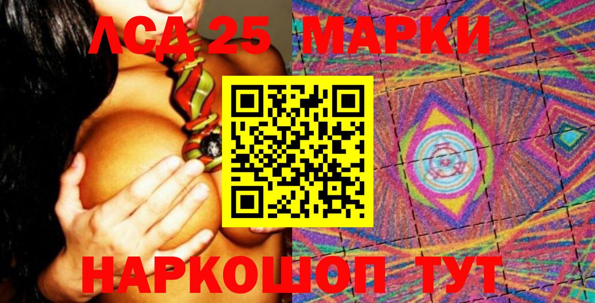 Лобня  Марки NBOMe 1,8мг  Вход с VPN  Марки NBOMe 1,8мг 