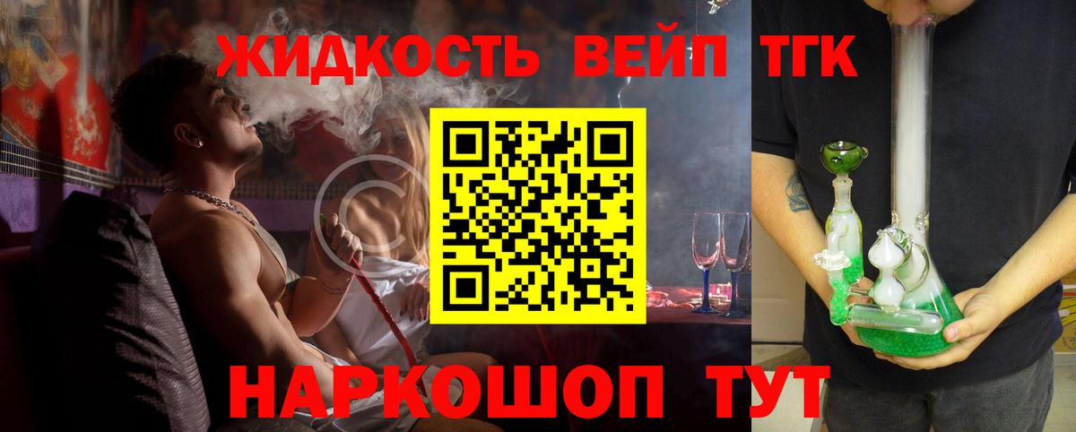 дарнет шоп  Дистиллят ТГК THC oil  Вход с VPN  Лобня 