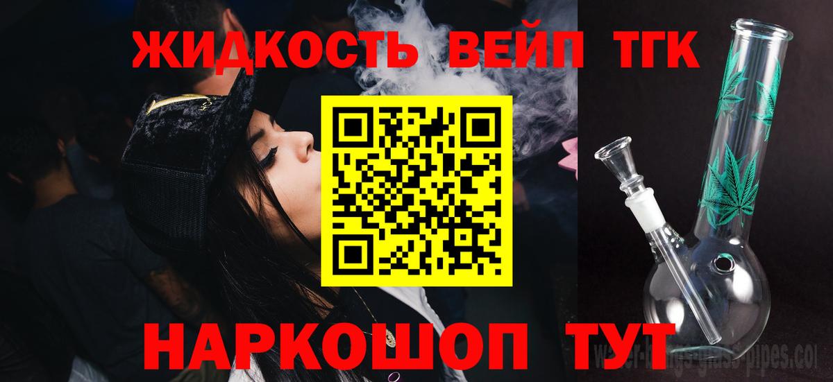 ТГК концентрат Лобня